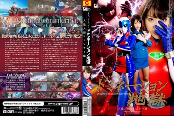 GOMK-036 Super Heroine Domination Hell - Cyborg Machina Edition Miki Sunohara