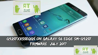 الروم الرسمي Nougat Galaxy S6 Edge Sm G925f اندرويد الجمالي