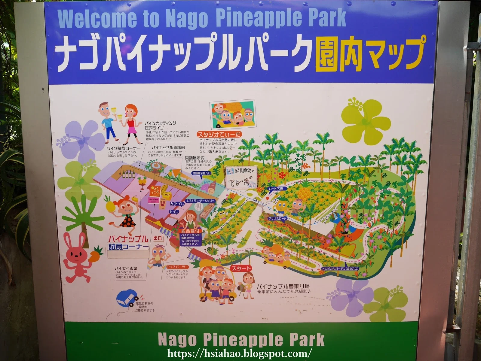 沖繩-景點-名護-名護鳳梨公園-地圖-map-pineapple-park-ナゴパイナップルパーク-推薦-親子-自由行-旅遊-Okinawa-Nago