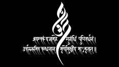 shiv mantra