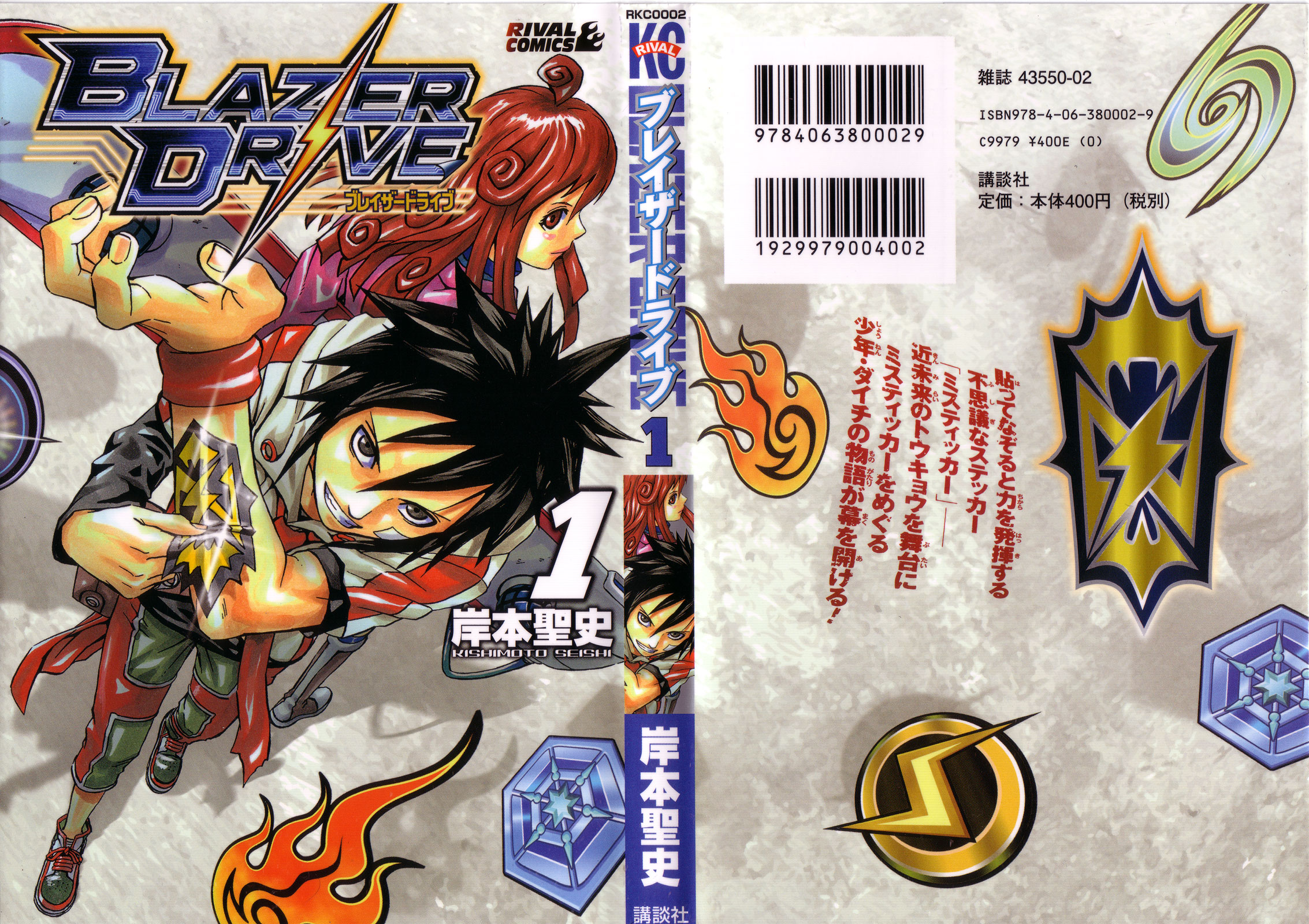 Blazer Drive Chapter 23 1 Mangahasu Blazer Drive Chapter 23 1 Mangahasu