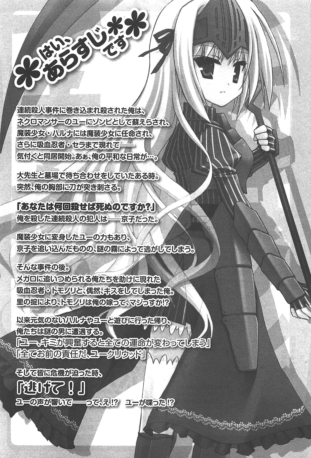 Kore Wa Zombie Desu Ka Vol 3 Chapter 11 It S The Soaring Certain Kill Santa Claus Mangahasu