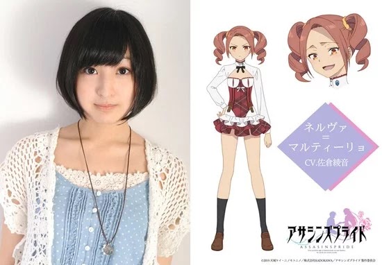 Ayane Sakura sebagai Nerva Martillo Ayane Sakura sebagai Nerva Martillo