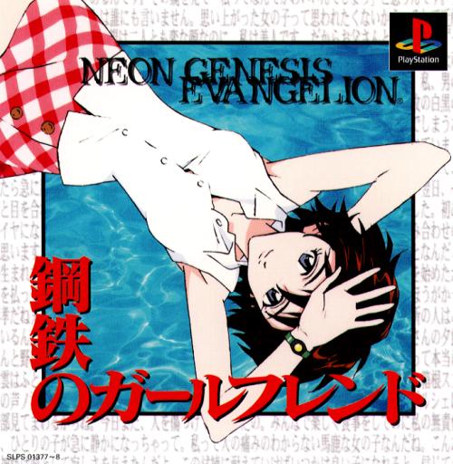 juego Evangelion Girlfriend Of Steel descargar juego anime por mega descargar juego anime por mega