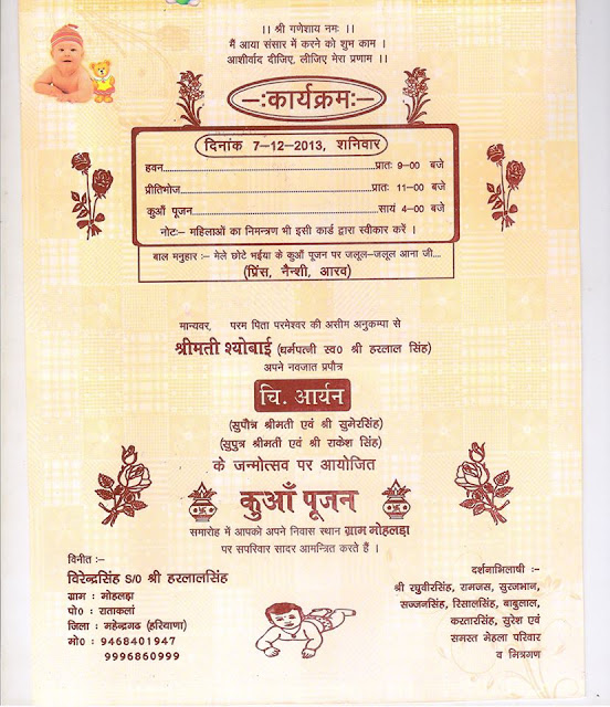 Wedding and Jewellery: Kuan Pujan invitation card online