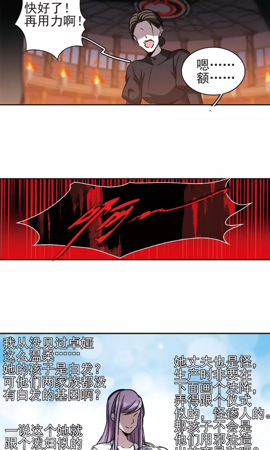 Huyết Tộc Cấm Vực chap 123