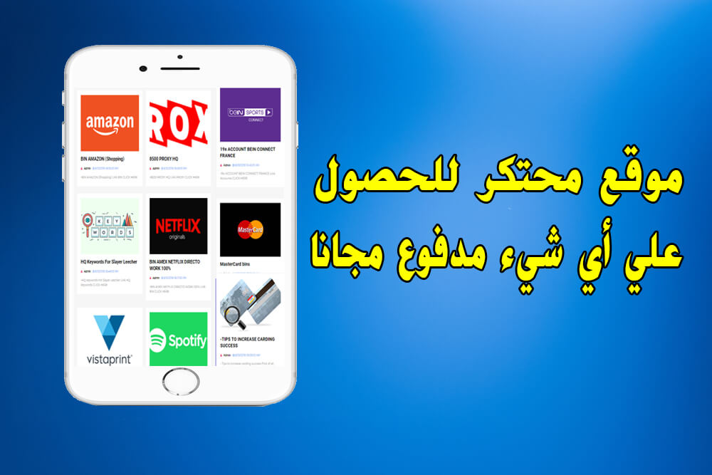 حسابات نتفلیکس للبيع