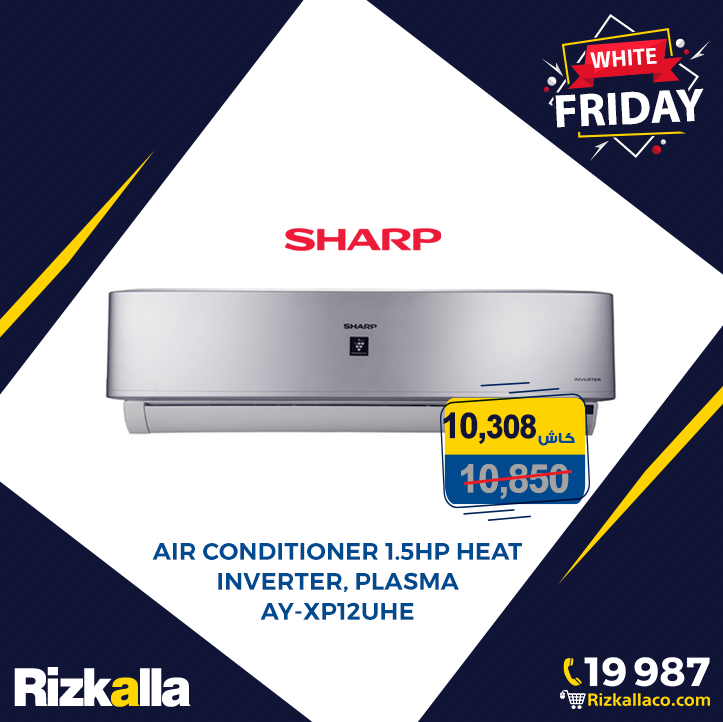 عروض رزق الله 