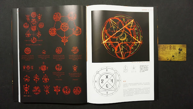 รีวิวอาร์ตบุ๊คเกม The Art of Doom