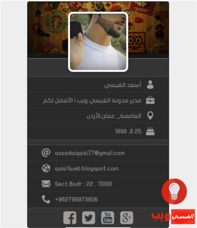 قائمة شخصية أحترافية profile