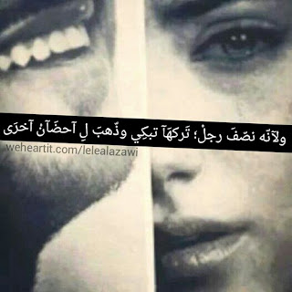 خلفيات عتاب للزوج eitab-lilzuw بوستات عتاب جامده