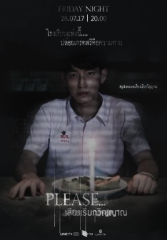 Gọi Hồn Gọi Hồn