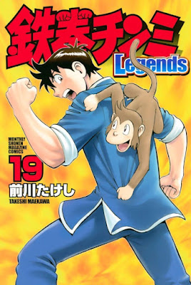 鉄拳チンミLegends 第01-19巻 Tekken Chinmi Legends 19 Zip Rar 19 18 17 16 15 14 13 12 11 10 9 8 7 6 5 4 3 2 1  DL 漫画 無料 まんが マンガ コミック  無料漫画 まんが ネタバレ マンガ コミック 無料ダウンロード 完全版 web raw manga 投稿 Dl Online kindle Zip Rar Nyaa Torrent ss 2ch 画像 ブログ 携帯 free 小説 ケータイ小説 フリー ラン キング 電子書籍 まとめ ピクシブ iphone ジャンプ スマホ bl ドラマ ipad 東方 一番くじ 英語 ps3 h 名言 イラスト ケータイ小説 夢小説 恋愛 株 スロット