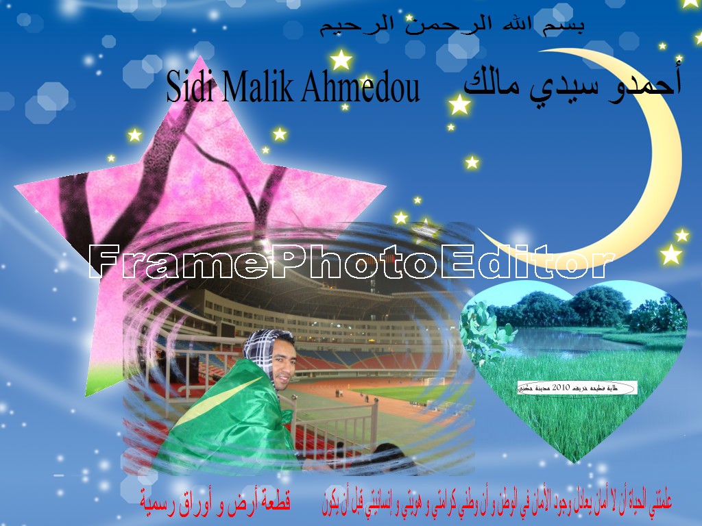 Sidi Malilk Ahmed       & أحمدو سيدي مالك      & مدونة