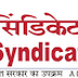 Syndicate Bank Recruitment 2017 400 PO Posts