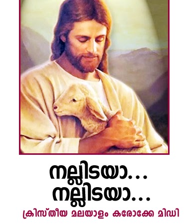 malayalam christian songs midi files free download malayalam christian songs midi files free download