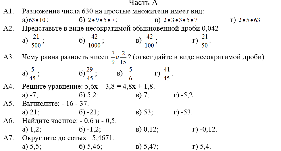 количество разложений числа 4. количество разложений числа 4. разложить на множители число 60. разложить число на простые м. количество разложений числа 4.