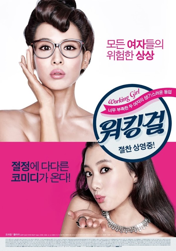 Cô Nàng Nghiện Làm - Working Girl (2015)