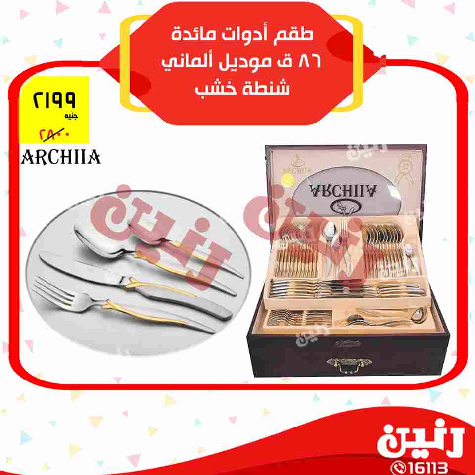 عروض رنين عروض رنين