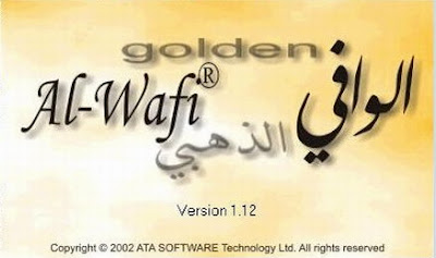تحميل برنامج الوافى الذهبى للترجمة مجانا Download Golden Alwafi