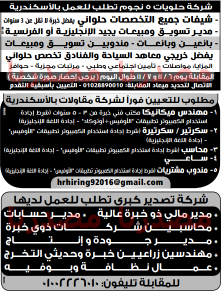 وظائف خالية فى جريدة الوسيط الاسكندرية الجمعة 04-11-2016 %25D9%2588%25D8%25B8%25D8%25A7%25D8%25A6%25D9%2581%2B%25D9%2588%25D8%25B3%25D9%258A%25D8%25B7%2B%25D8%25A7%25D9%2584%25D8%25A7%25D8%25B3%25D9%2583%25D9%2586%25D8%25AF%25D8%25B1%25D9%258A%25D8%25A9%2B5