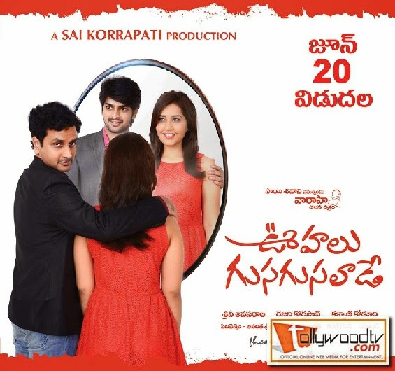 oohalu_gusa_gusalade_release_date_poster