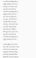 Na ami ar kichu chai na lyrics by Rupankar Bagchi
