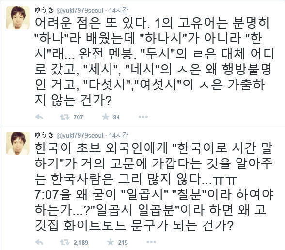 한글배우다 멘붕.jpg1