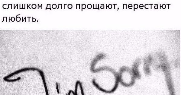 Люди плачут не потому что. Наша ошибка в том что мы пытаемся сохранить то чего уже давно нет. Иду спать картинки. Слишком долго мем. Эй моряк ты слишком долго плавал.