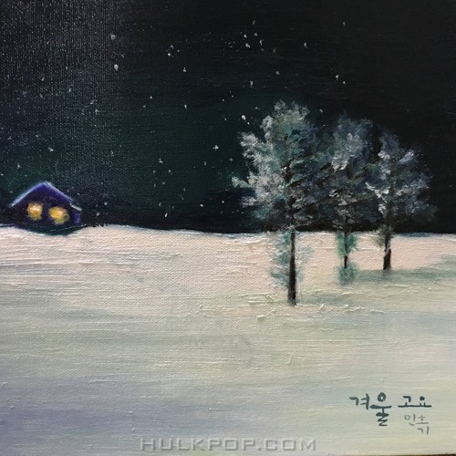 Min Ho Ki – 계간 민호기 겨울 – Single