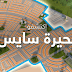 شقق و بقع أرضية جاهزة -فاس- شقق و بقع أرضية جاهزة -فاس-