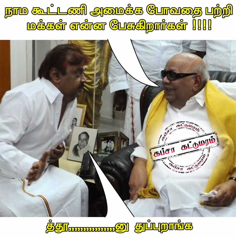 Tamil Kadi Jokes Memes