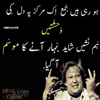 Best NFAK Lines | NFAK Poetry, NFAK Shayari - Nusrat Fateh Ali Khan Shyari Best NFAK Lines | NFAK Poetry, NFAK Shayari - Nusrat Fateh Ali Khan Shyari