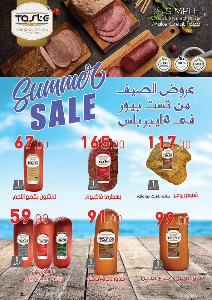 عروض هايبر بلس شبرا الخيمة عروض هايبر بلس شبرا الخيمة