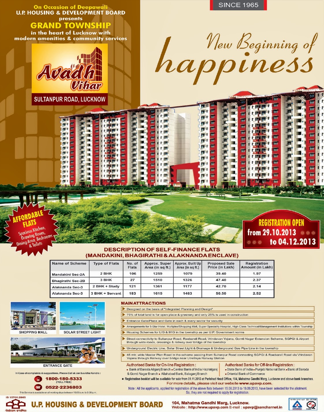 govt schemes UPAVP Avadh Vihar Yojna