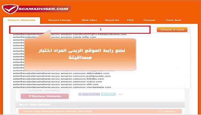 مصداقية أى موقع ربحى على الانترنت 2
