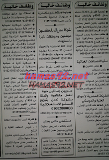 وظائف خالية من جريدة الاهرام الجمعة 20-11-2015 %25D9%2588%25D8%25B8%25D8%25A7%25D8%25A6%25D9%2581%2B%25D8%25AC%25D8%25B1%25D9%258A%25D8%25AF%25D8%25A9%2B%25D8%25A7%25D9%2587%25D8%25B1%25D8%25A7%25D9%2585%2B%25D8%25A7%25D9%2584%25D8%25AC%25D9%2585%25D8%25B9%25D8%25A9%2B21