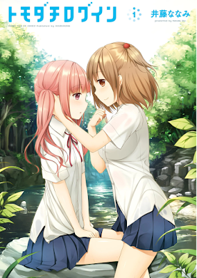 トモダチログイン トモダチログイン raw zip dl