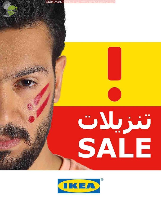 Ikea Kuwait - IKEA SALE is on! From 24th of March to the 2nd of May