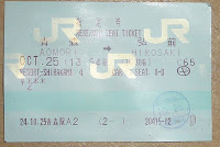 Aomori to Hirosaki rail ticket on Tesort Shirakami obtained with rail pass