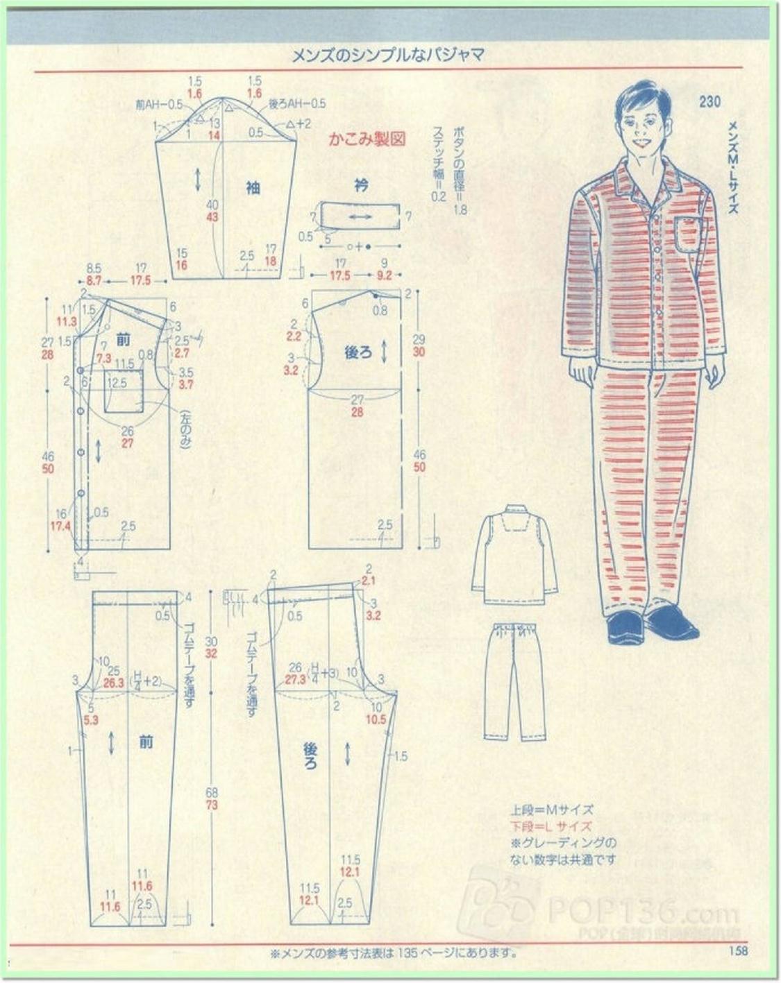 построение выкройки пижамы женской. построение выкройки пижамы. выкройки пижамы мужских брюк 54р. построение выкройки пижамы. выкройка детской пижамы.