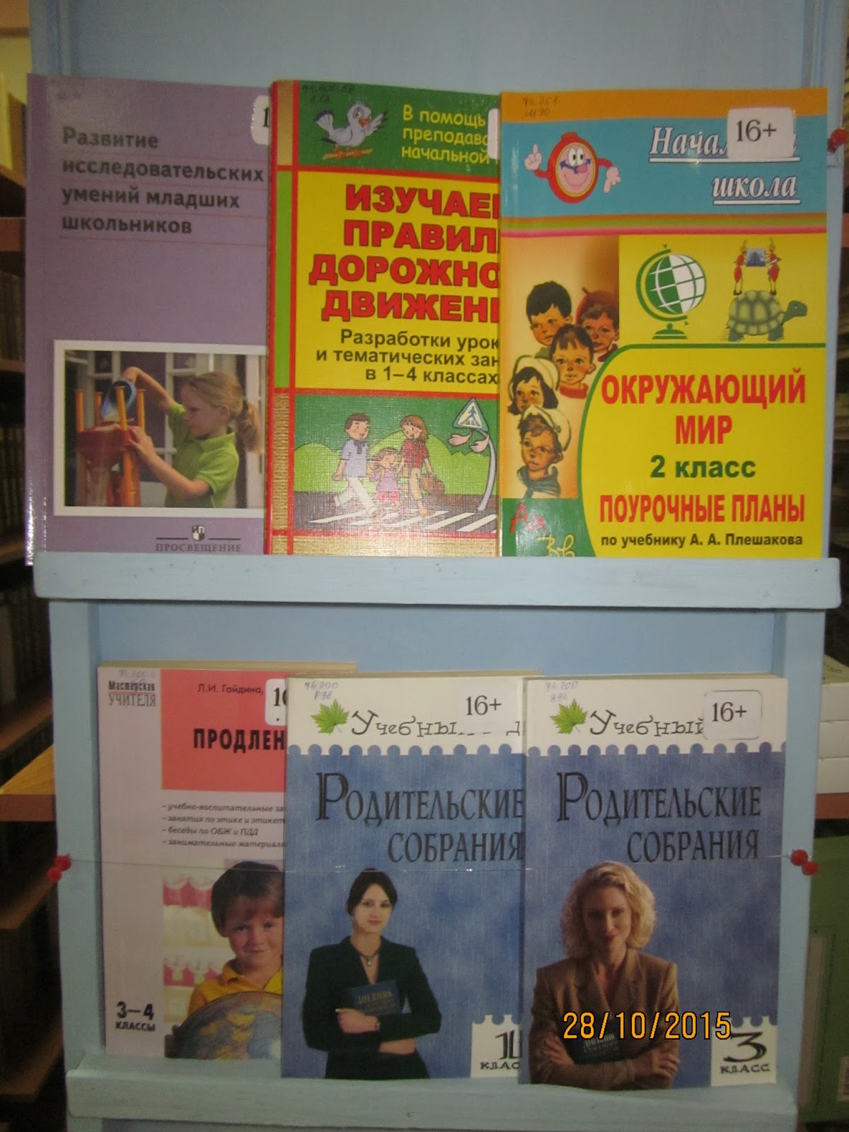 Русская литература 5 класс исаева стр