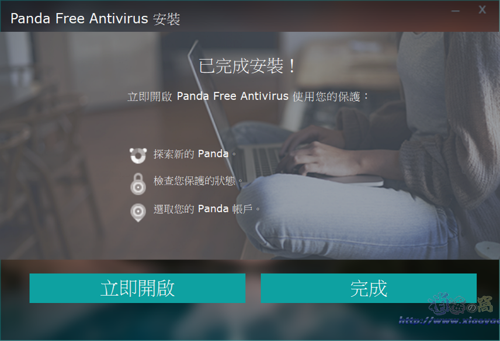 Panda Free Antivirus 西班牙的熊貓防毒軟體