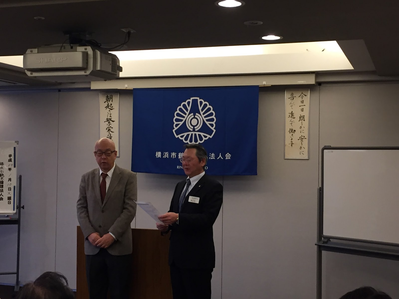 横浜市鶴見倫理法人会