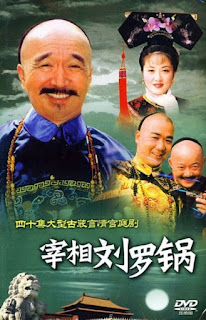Tể Tướng Lưu Gù