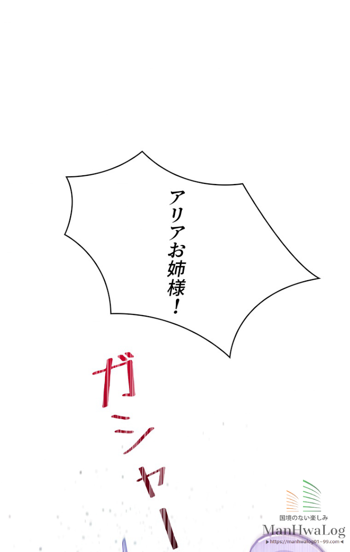 悪女は砂時計をひっくり返す 第1話 - 1