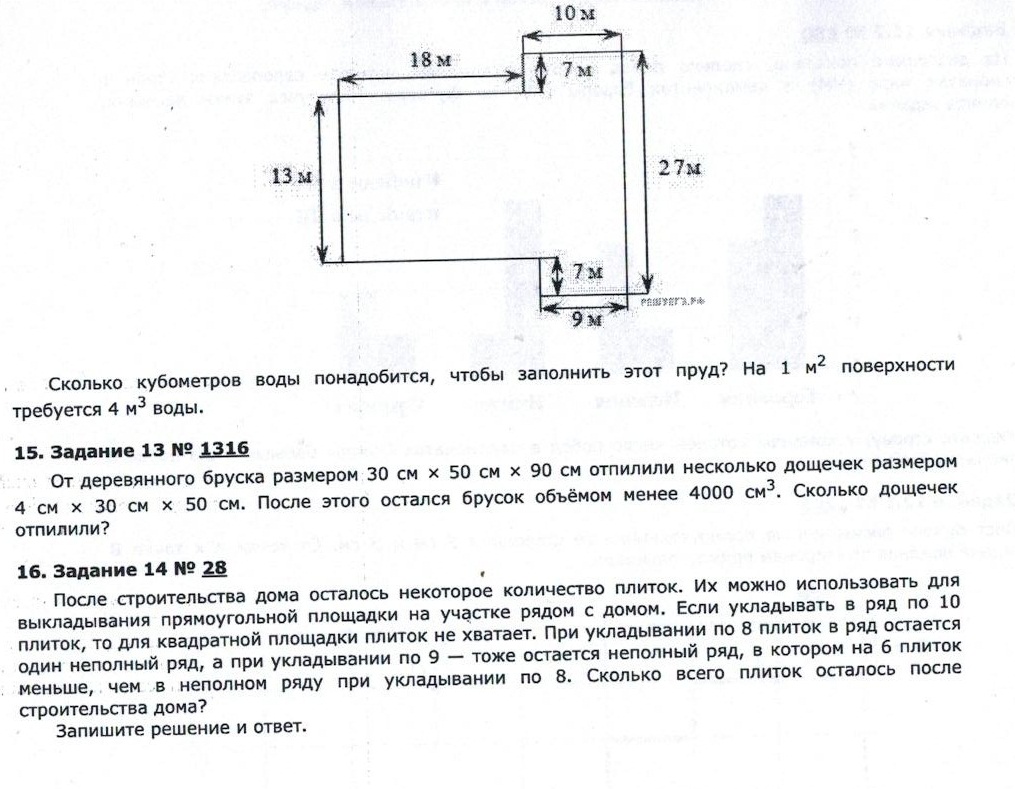 Найти периметр впр 5 класс. Найди периметр этой фигуры. Найдите периметр земельного участка. На рисунке изображен план участка. Найти периметр участка.