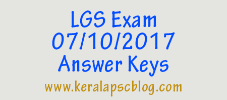 Last Grade Servants [LGS] Exam 07-10-2017 Answer Keys