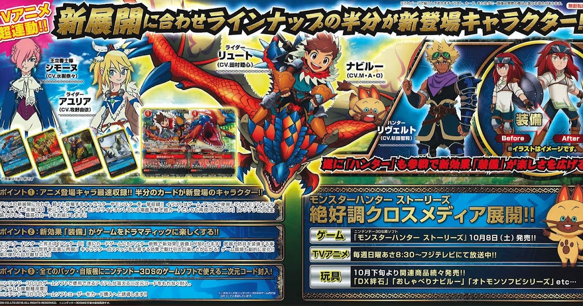 Rev 代購 預購 カードダス モンスターハンター ストーリーズ カードゲーム第2弾 Mh02 自販機ブースター