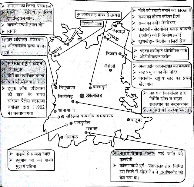 alwar map in hindi alwar tourist map